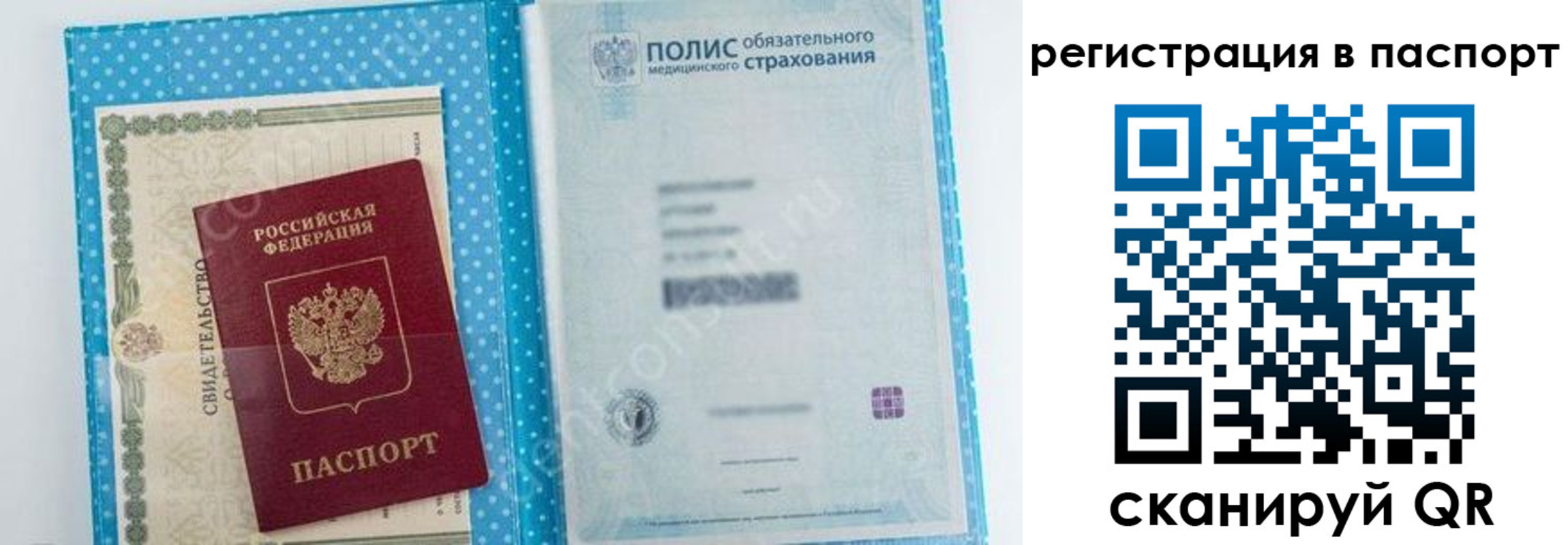 купить прописку в Эртили