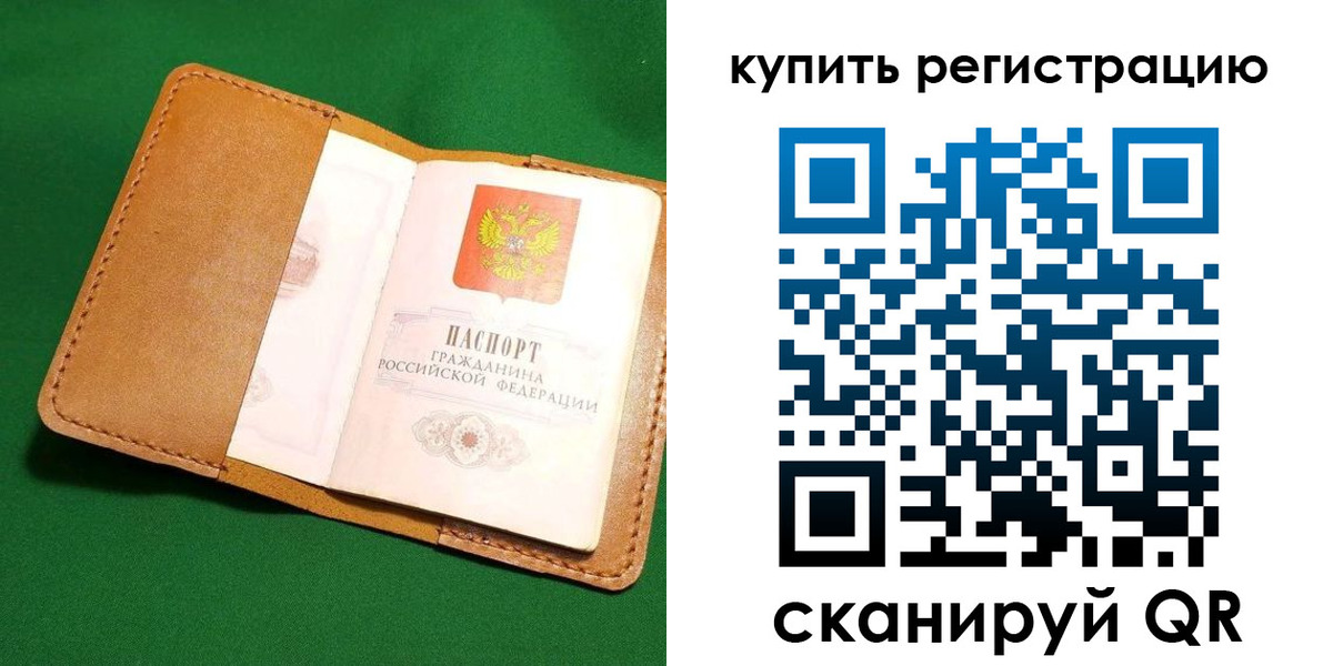 временная регистрация в Эртили
